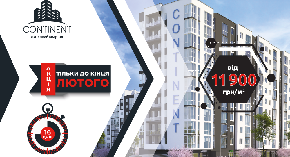 АКЦІЯ-Стара-ціна2