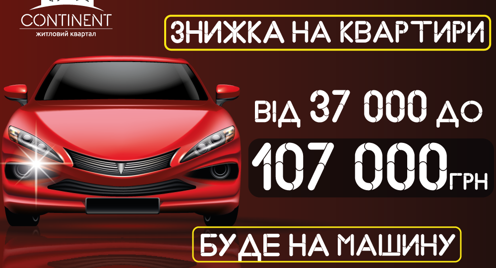 banner---car1