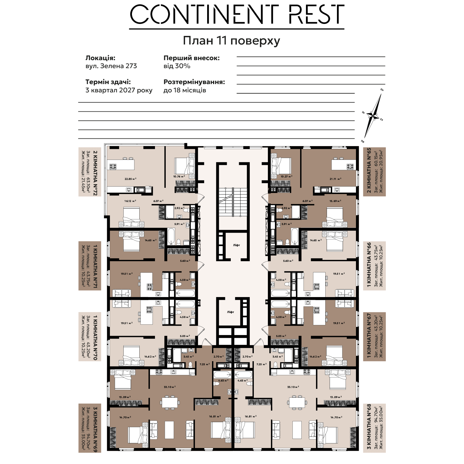 rest_11 (1)