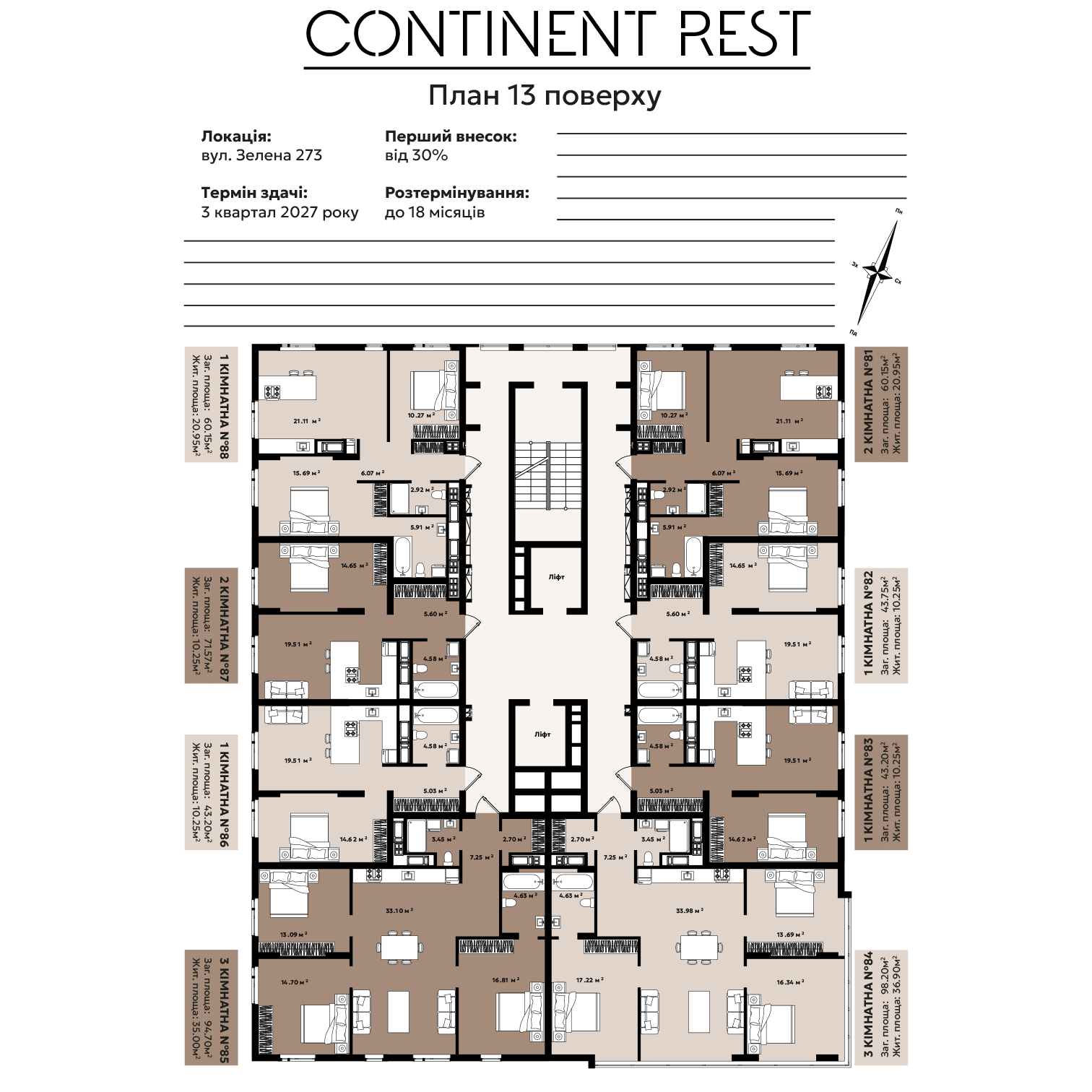 rest_13 (1)