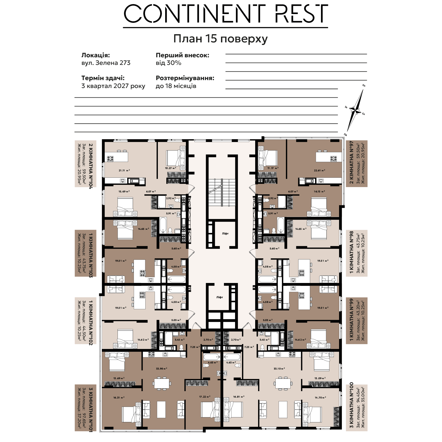 rest_15 (1)