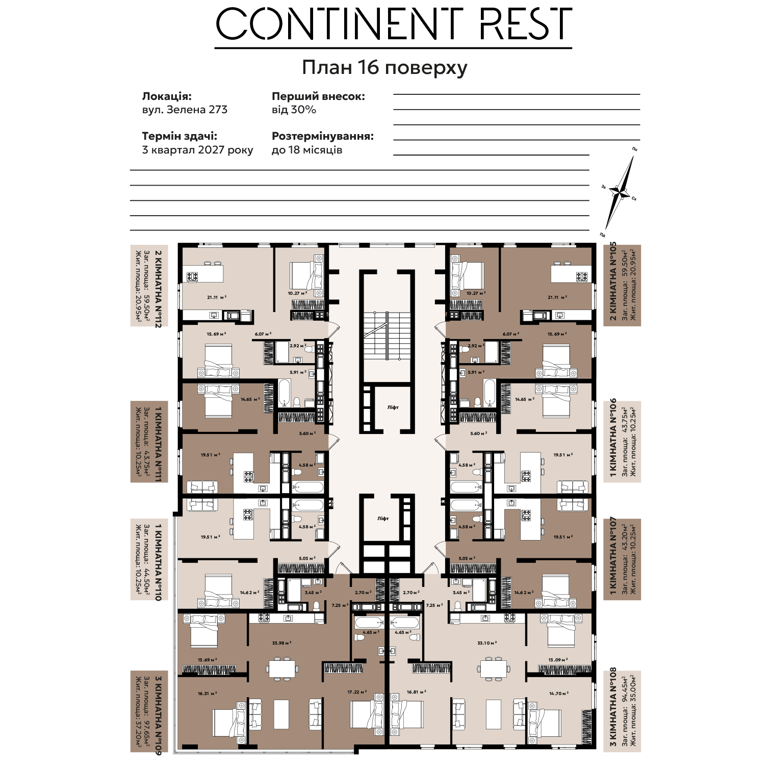 rest_16 (1)