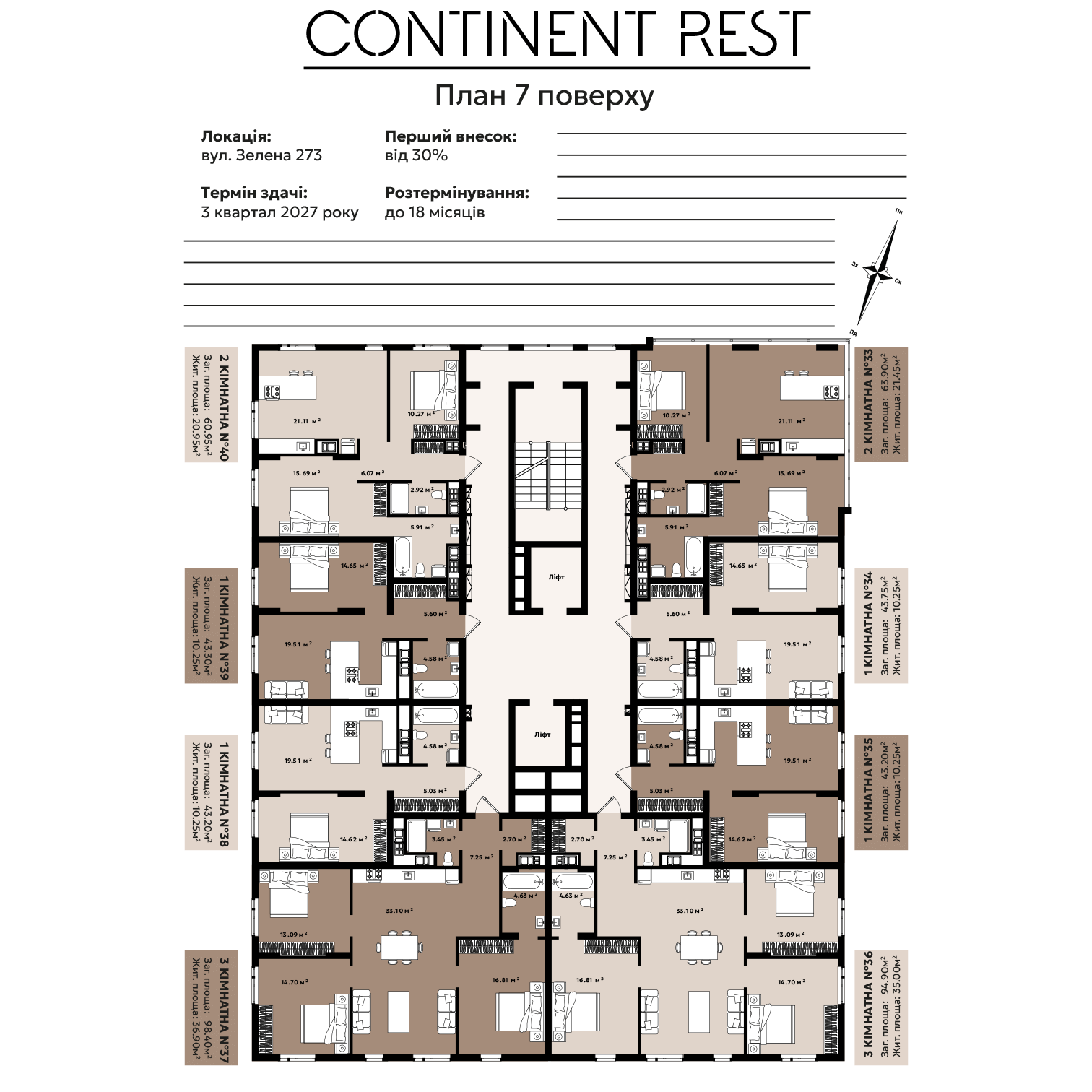 rest_7 (1)